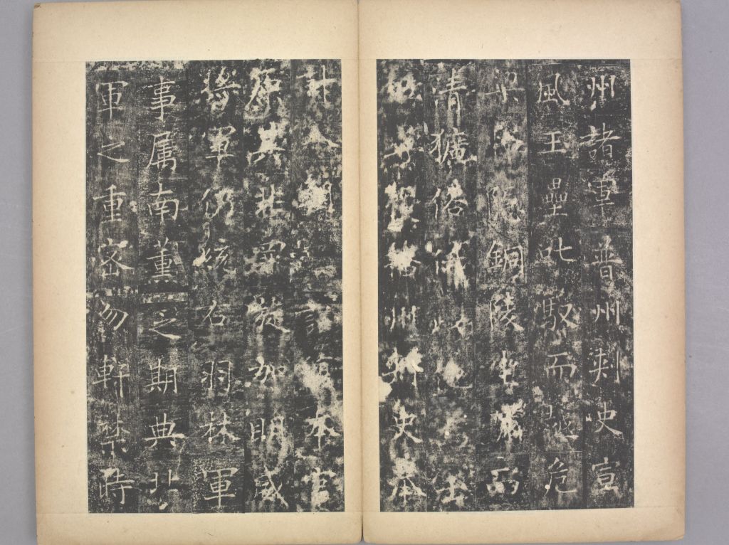 李孝同碑(册页15)